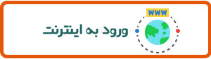 icons8 internet 64 Recovered